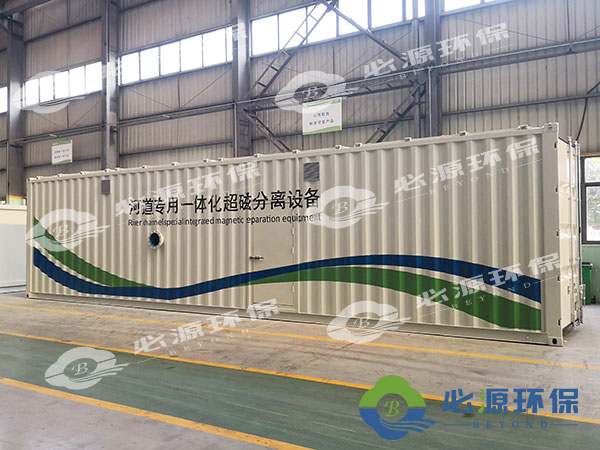 超磁分離河道專用一體化水處理設備