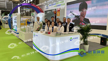 明年再聚首！祝賀【必源環(huán)保】成功參展第22屆上海環(huán)博會