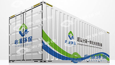 必源設備成功入選2020年《水污染防治裝備技術、產品、服務推介目錄》